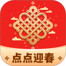 点点迎春最新版软件v1.0.1.020252201844