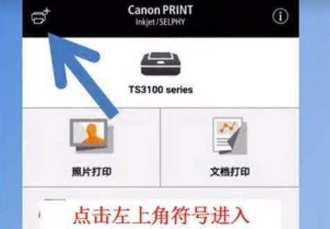 canon print