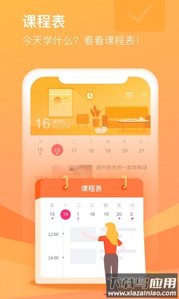 cctalk校园版 cctalk校园版app下载