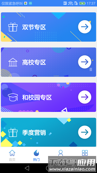 乐享100安卓app下载