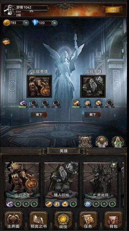 黑暗神庙