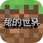我的世界移动版官方正版v3.5.5.278525