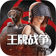 王牌战争国际服(Last Day Rules)新版v19.6