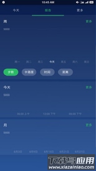 计步器卡路里官方版 计步器卡路里软件下载