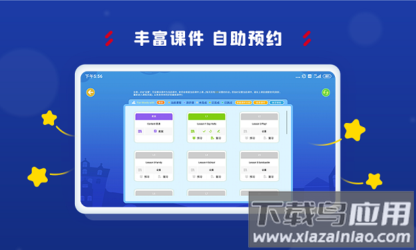 aclassroom官方版 aclassroom app下载