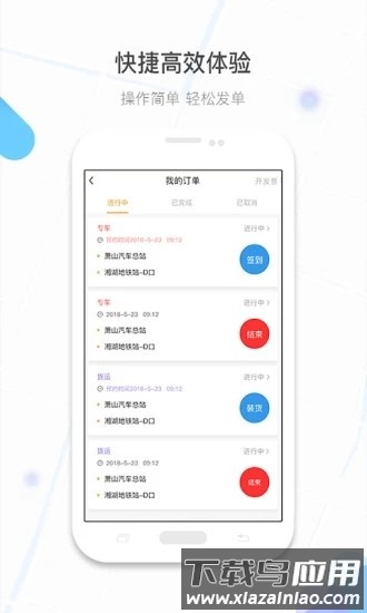 镖滴打车司机版 镖滴打车司机端app下载