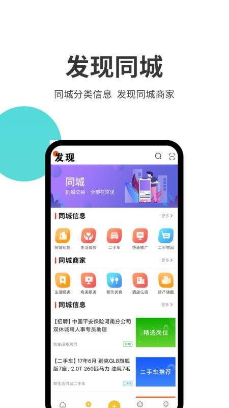 郑生活软件 郑生活app