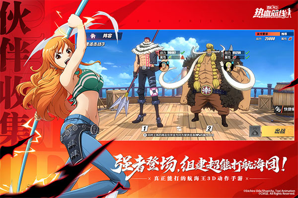 航海王热血航线体验服