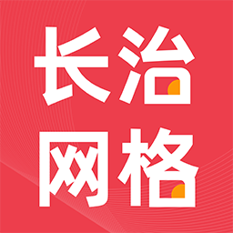 长治网格app安卓版官方 v1.5.1