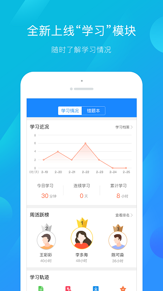 建总云课堂软件 建总云课堂app下载