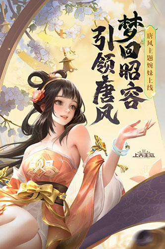 上古王冠0.1折版