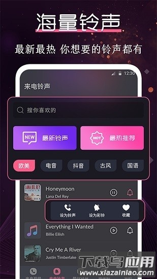 酷乐队下载安卓