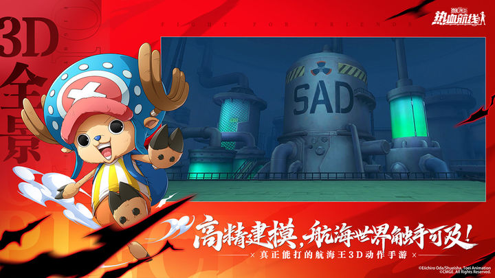 航海王热血航线OPPO版