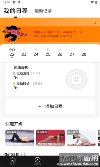 Asita爱希塔手机版 Asita爱希塔官方下载