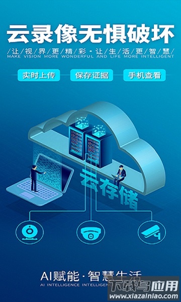 lwscam手机版