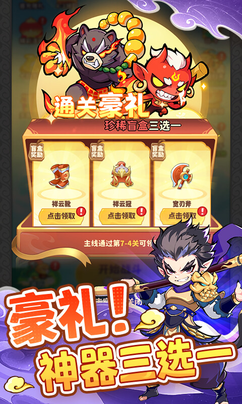 魔宠降临