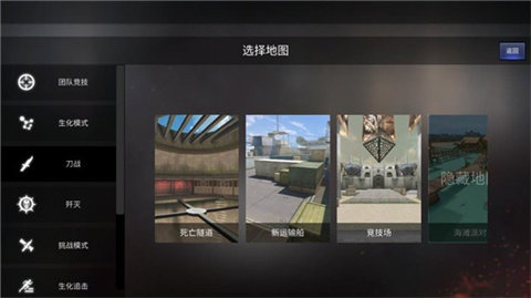 穿越火线单机版免费