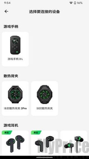 黑鲨装备箱最新版本