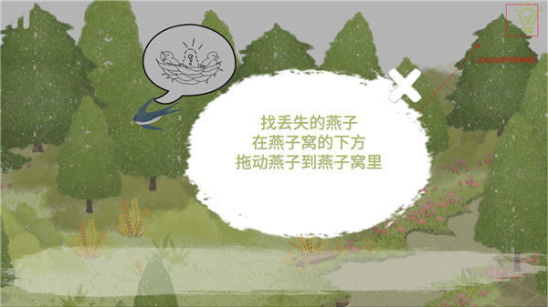 四季之春正式版