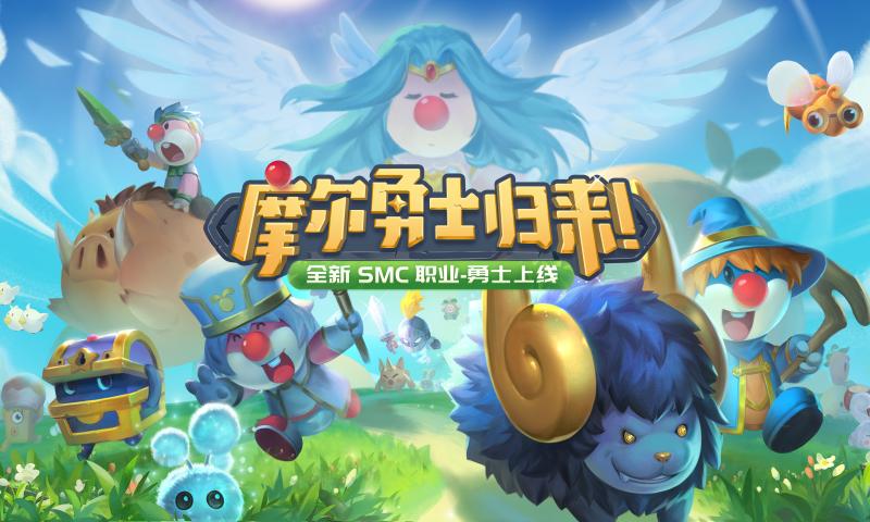 摩尔庄园手机版