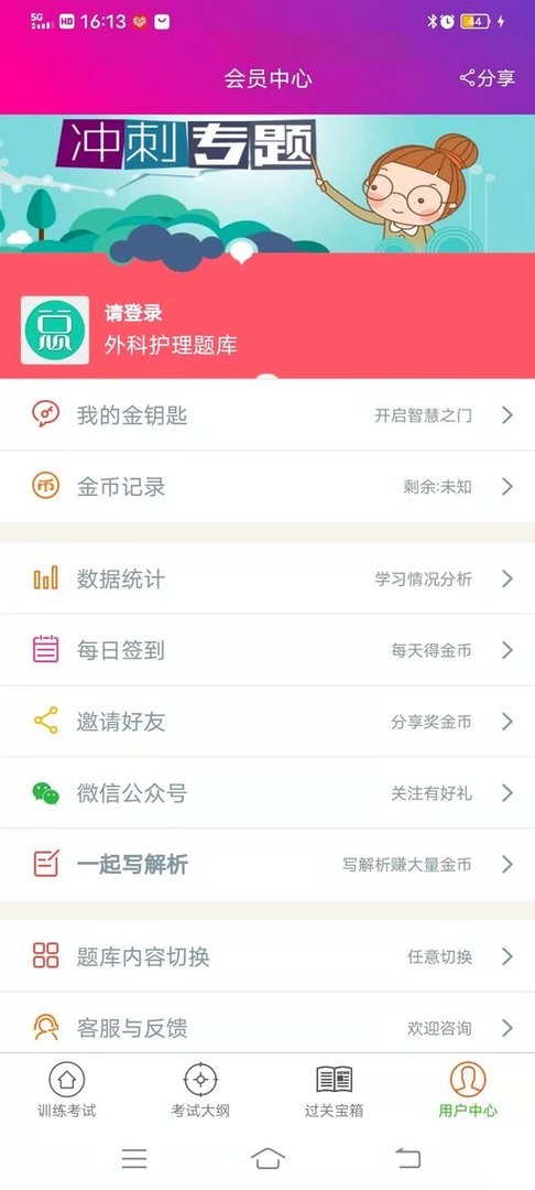 外科护理总题库官方版