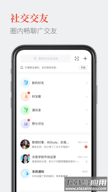 教育圈最新版 教育圈app下载