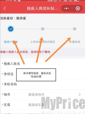 内蒙古民政通