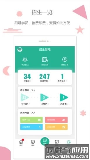 雷小蜂app下载