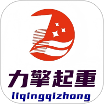 力擎起重官方版最新v1.3.0