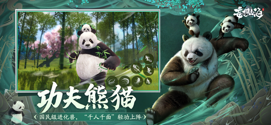 妄想山海小米版