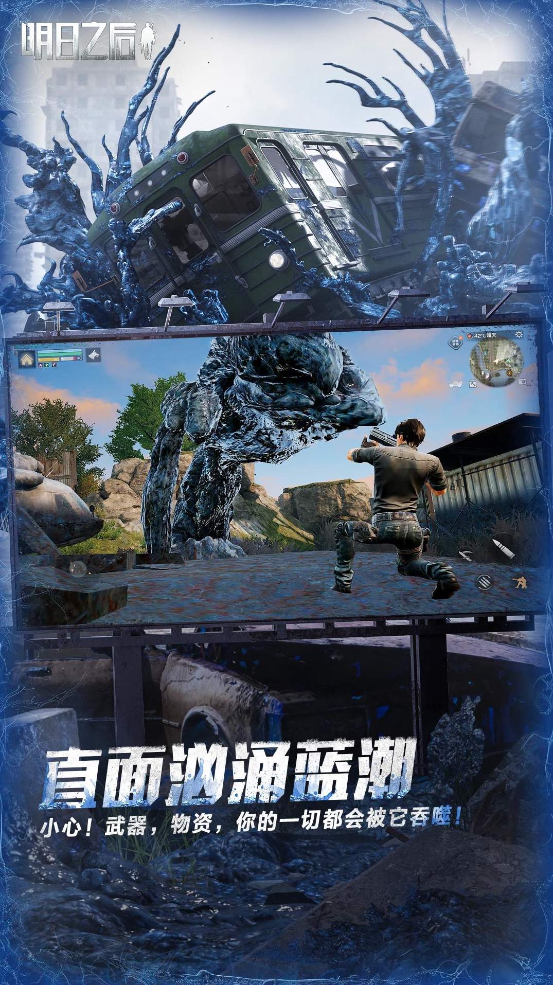 明日之后小米渠道服