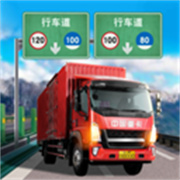 遨游中国卡车模拟器手机版v1.10.40