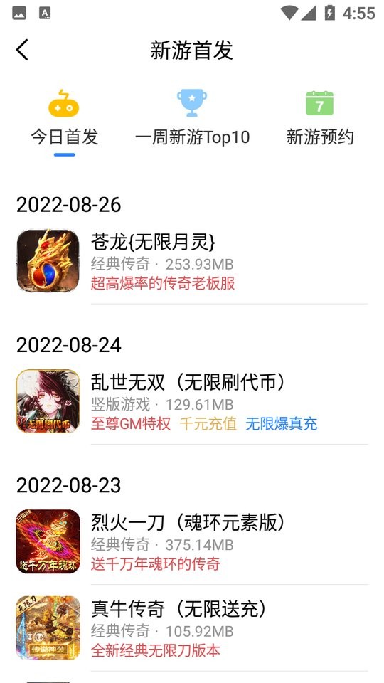 折扣秀app下载