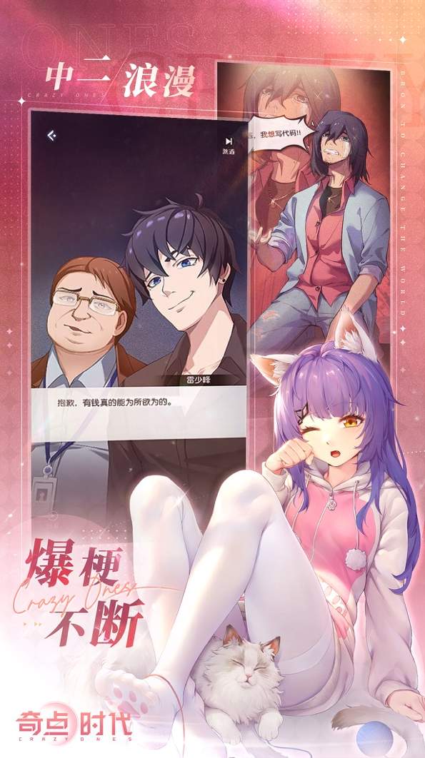 奇点时代手机版