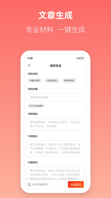 讯飞文书