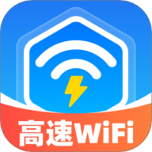 高速WiFi极速体验v2.0.1