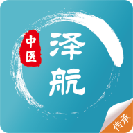 泽航中医最新官网版v1.1.16