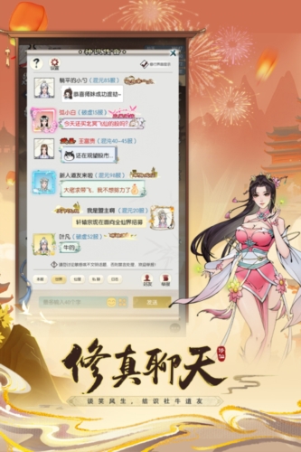 无极仙途手游