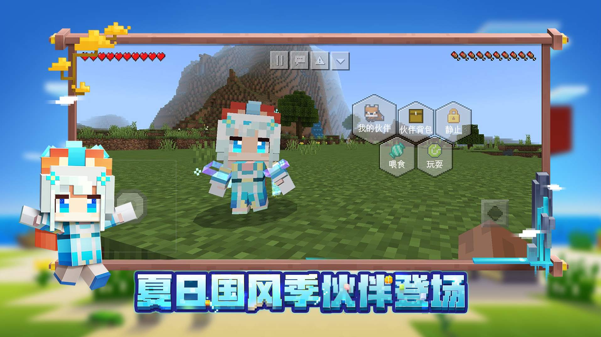 我的世界小米渠道服