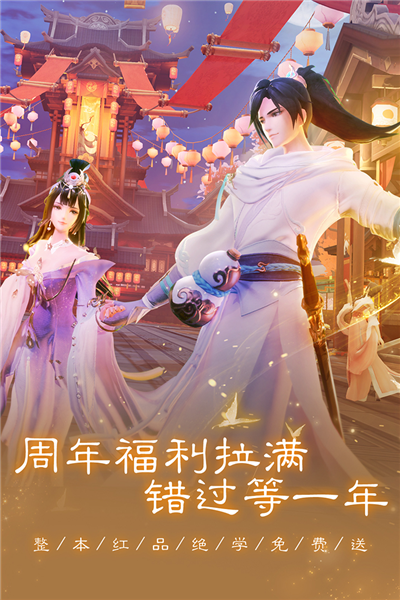 新笑傲江湖