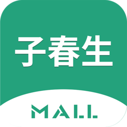 子春生软件安卓版 v2.1.0