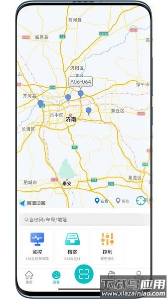 北谷租赁管家软件 北谷租赁管家app下载
