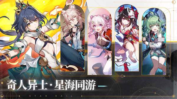 崩坏星穹铁道测试服