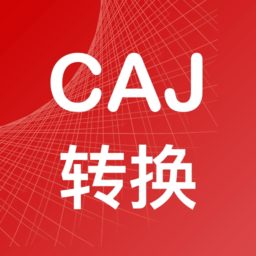CAJ转换器app最新版v2.0.2