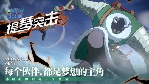 航海王壮志雄心内测版