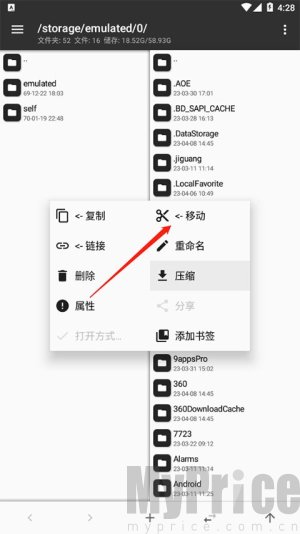 mt管理器美化包