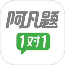 阿凡题1对1安卓版v2.2.3
