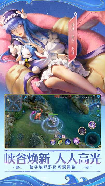 王者荣耀代号破晓体验服