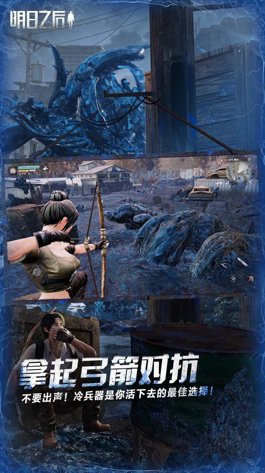 明日之后小米渠道服