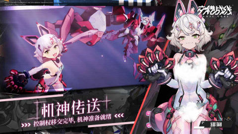 交错战线台服